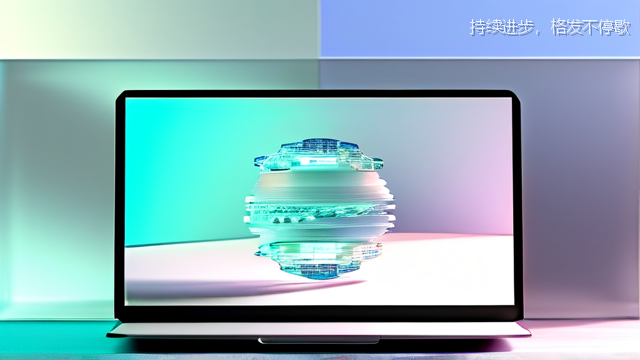 持续进步，格发不停歇